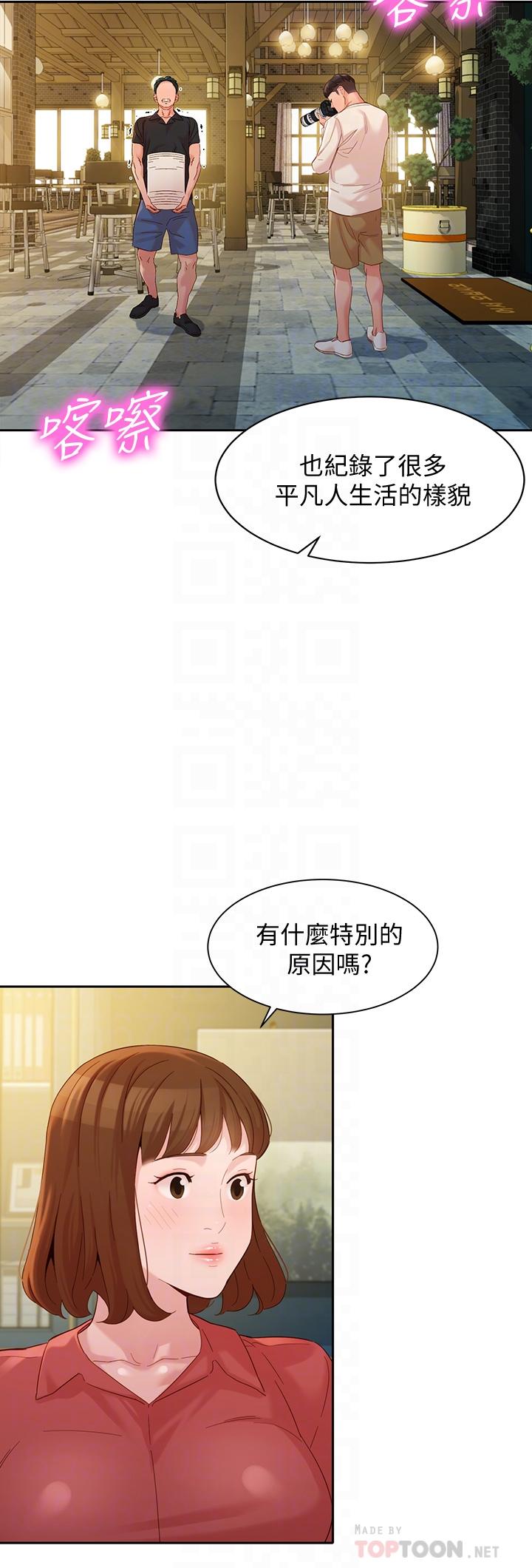 《女神写真》漫画 第54话-与怡凛久违的联繫