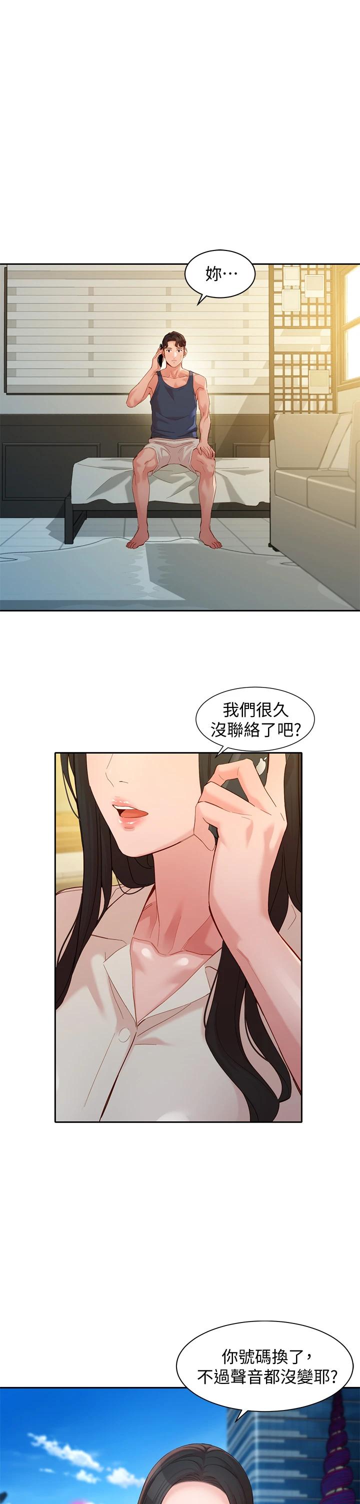 《女神写真》漫画 第55话-我想重温过去的感觉