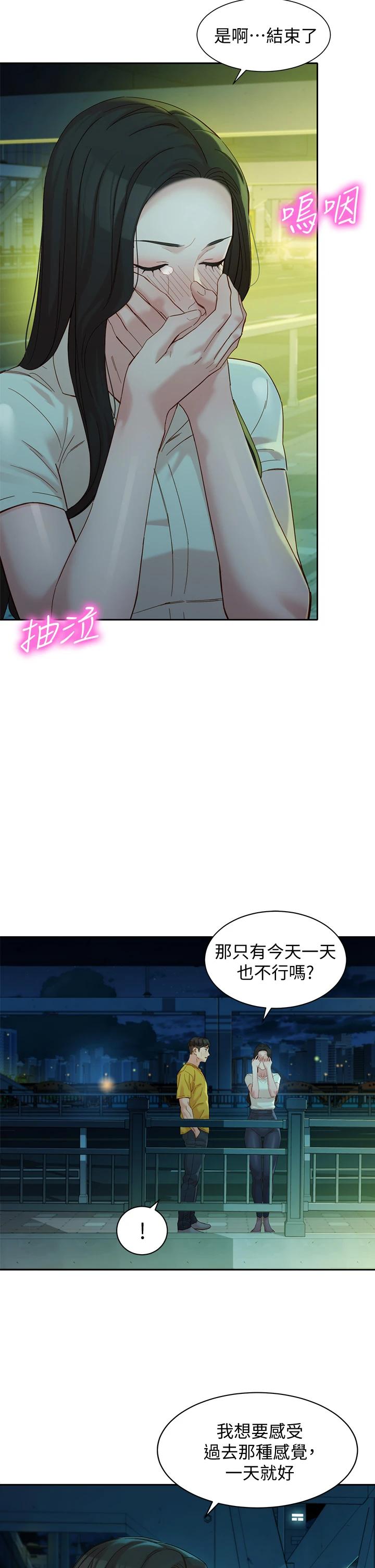 《女神写真》漫画 第55话-我想重温过去的感觉