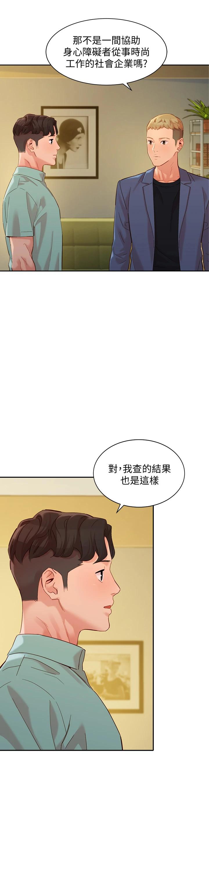 《女神写真》漫画 第57话-如果真的有缘...