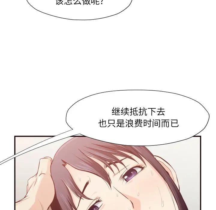 《老师的黑历史（拜託!放过我吧!）》漫画 第10话