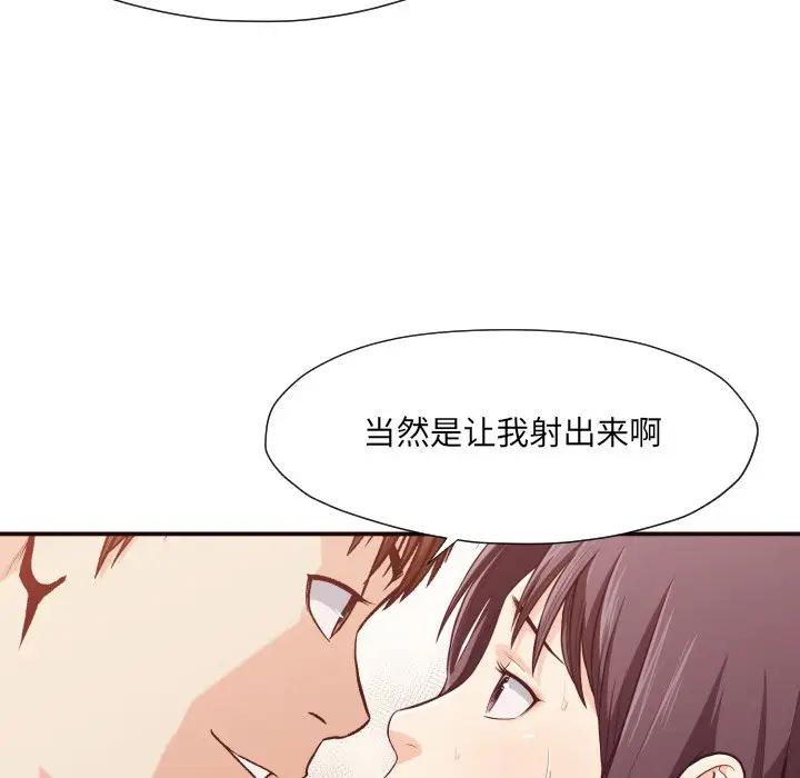 《老师的黑历史（拜託!放过我吧!）》漫画 第10话