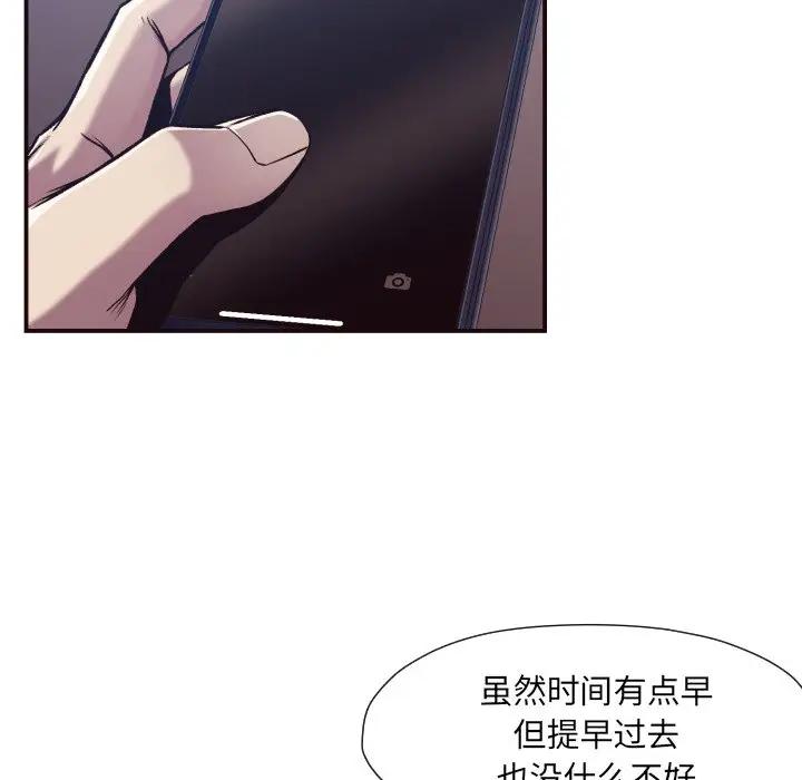 《老师的黑历史（拜託!放过我吧!）》漫画 第10话