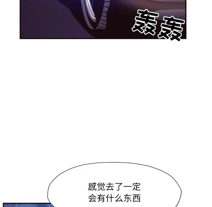 《老师的黑历史（拜託!放过我吧!）》漫画 第10话