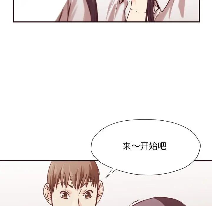 《老师的黑历史（拜託!放过我吧!）》漫画 第10话