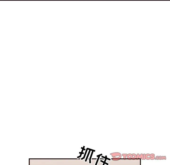 《老师的黑历史（拜託!放过我吧!）》漫画 第10话