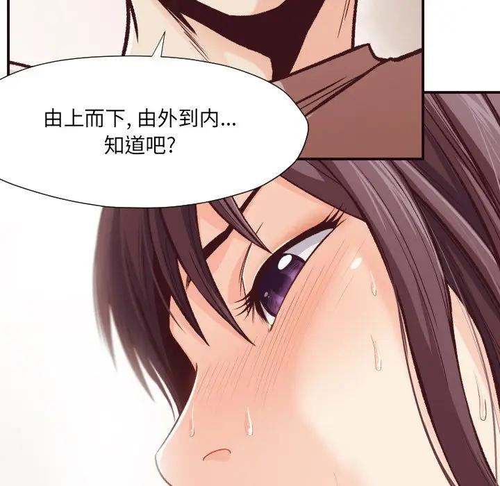 《老师的黑历史（拜託!放过我吧!）》漫画 第10话