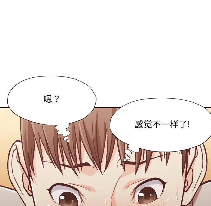 《老师的黑历史（拜託!放过我吧!）》漫画 第10话