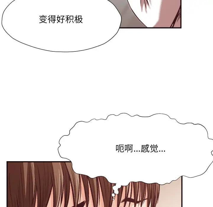 《老师的黑历史（拜託!放过我吧!）》漫画 第10话