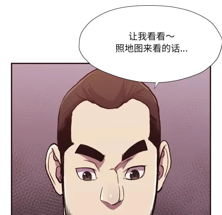 《老师的黑历史（拜託!放过我吧!）》漫画 第10话