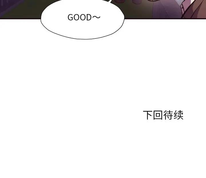 《老师的黑历史（拜託!放过我吧!）》漫画 第10话