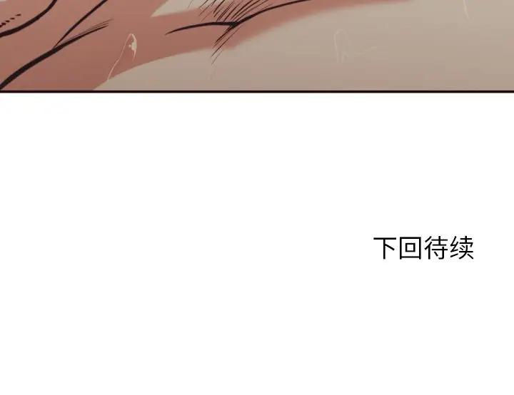 《老师的黑历史（拜託!放过我吧!）》漫画 第28话