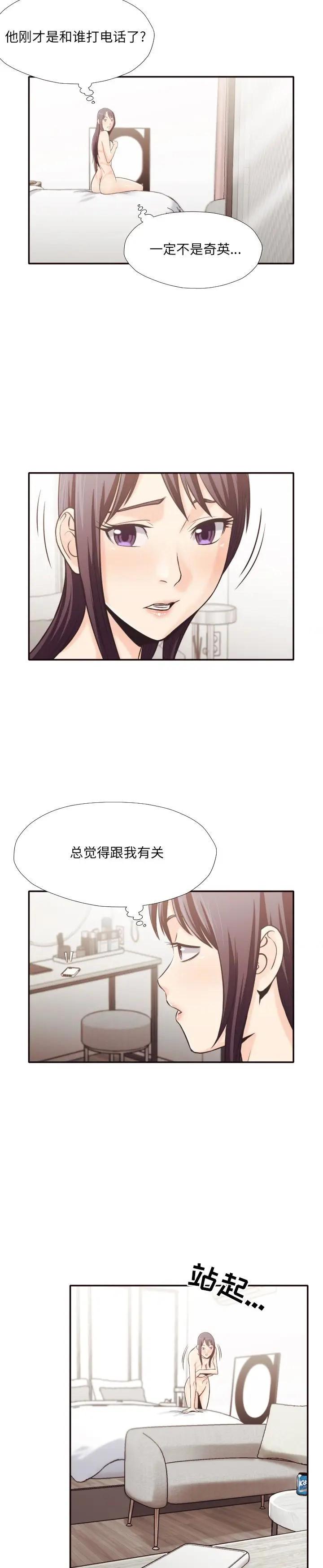 《老师的黑历史（拜託!放过我吧!）》漫画 第30话