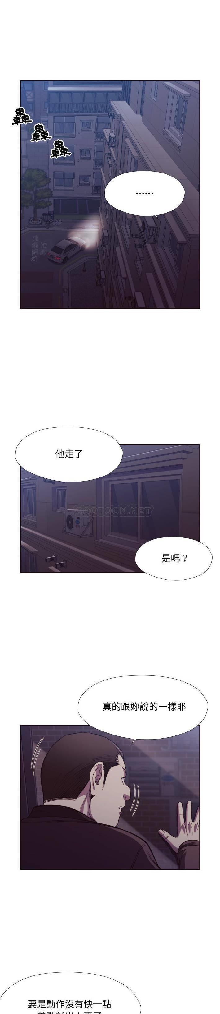 《老师的黑历史（拜託!放过我吧!）》漫画 第34话