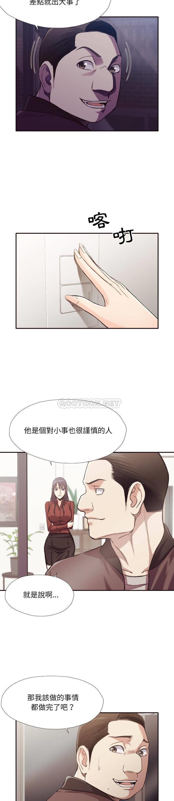 《老师的黑历史（拜託!放过我吧!）》漫画 第34话