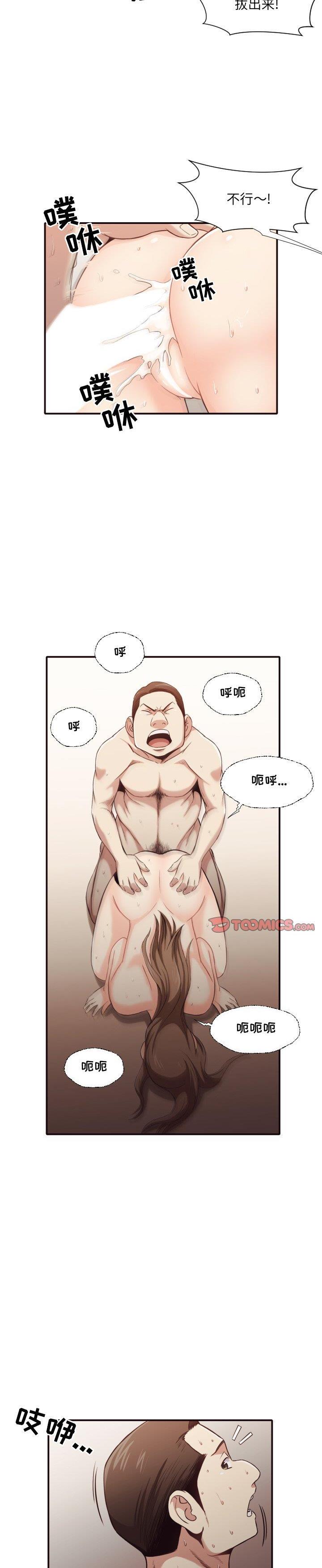 《老师的黑历史（拜託!放过我吧!）》漫画 第43话