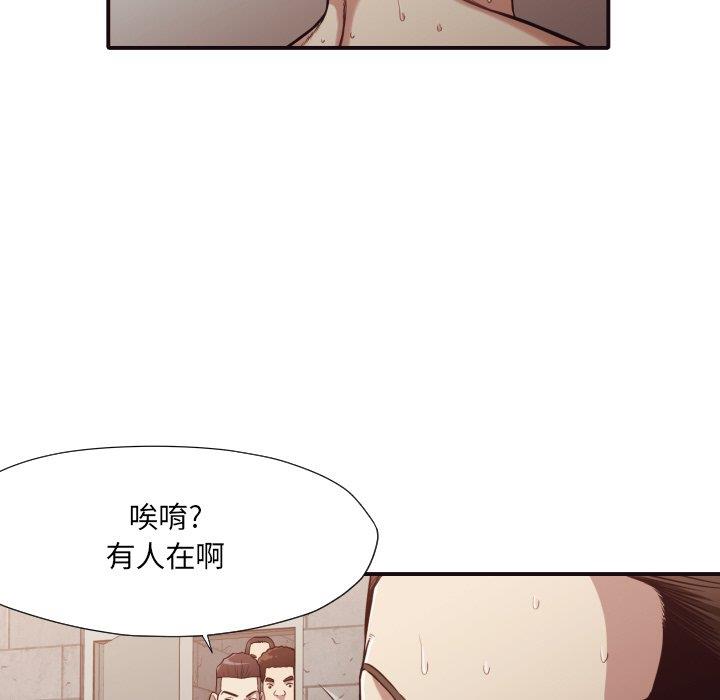 《老师的黑历史（拜託!放过我吧!）》漫画 第43话