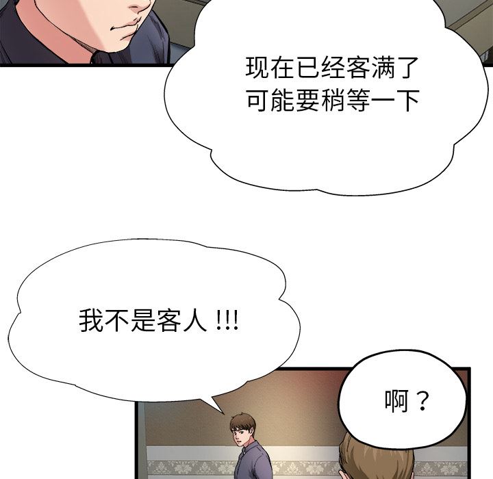 《单身爸爸想恋爱》漫画 第1话