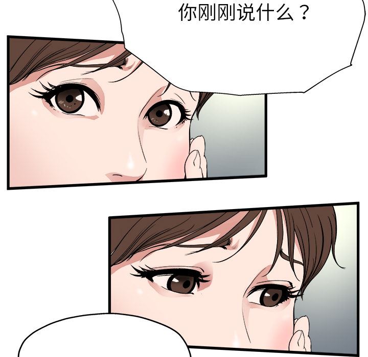 《单身爸爸想恋爱》漫画 第1话