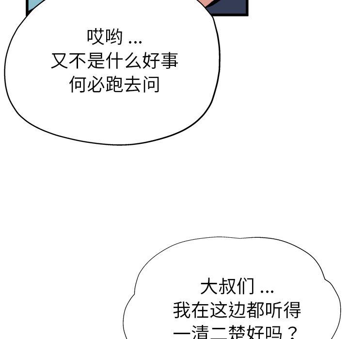 《单身爸爸想恋爱》漫画 第3话