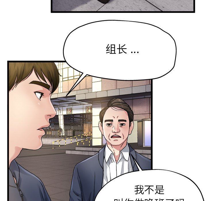 《单身爸爸想恋爱》漫画 第3话