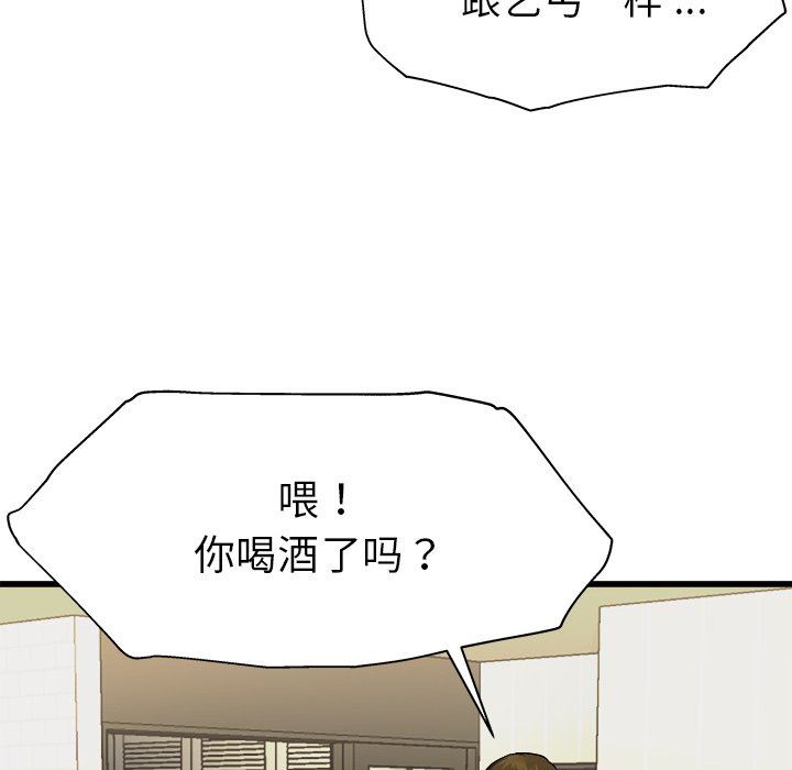 《单身爸爸想恋爱》漫画 第3话