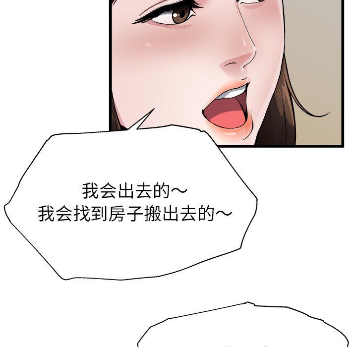 《单身爸爸想恋爱》漫画 第3话