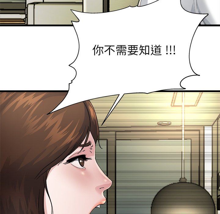 《单身爸爸想恋爱》漫画 第3话