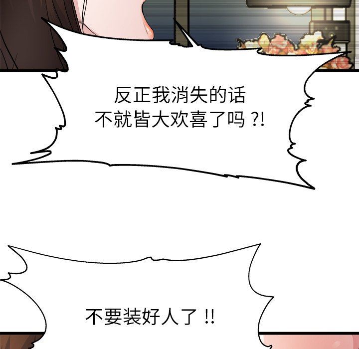 《单身爸爸想恋爱》漫画 第3话