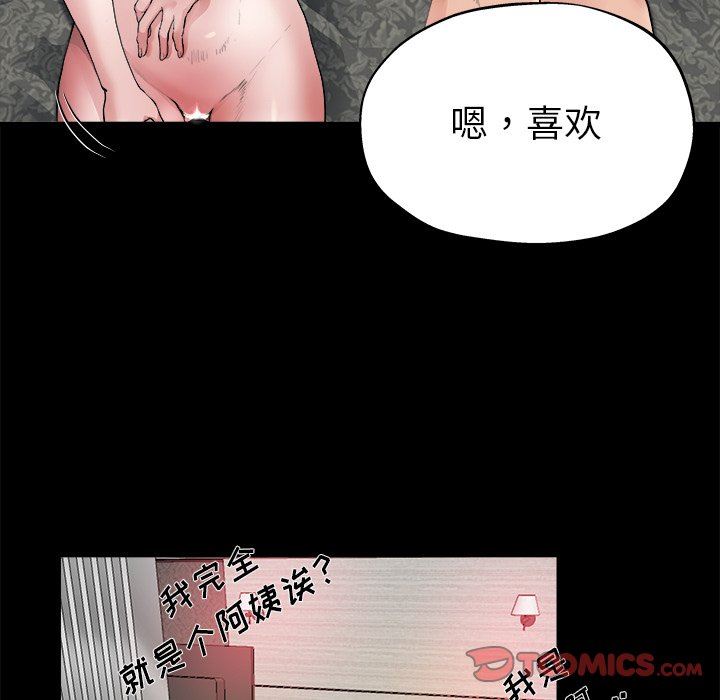 《单身爸爸想恋爱》漫画 第4话