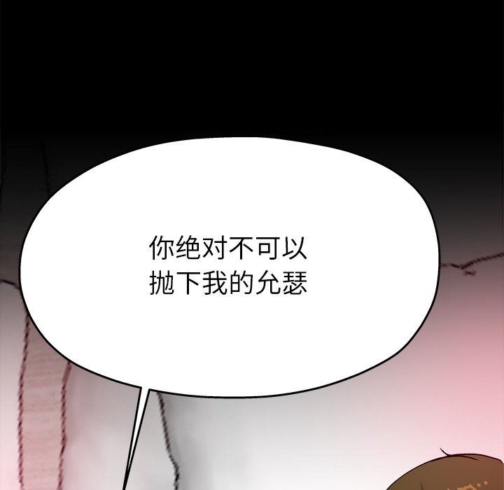 《单身爸爸想恋爱》漫画 第4话