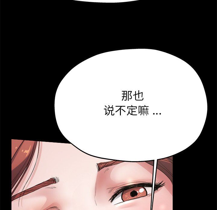 《单身爸爸想恋爱》漫画 第4话