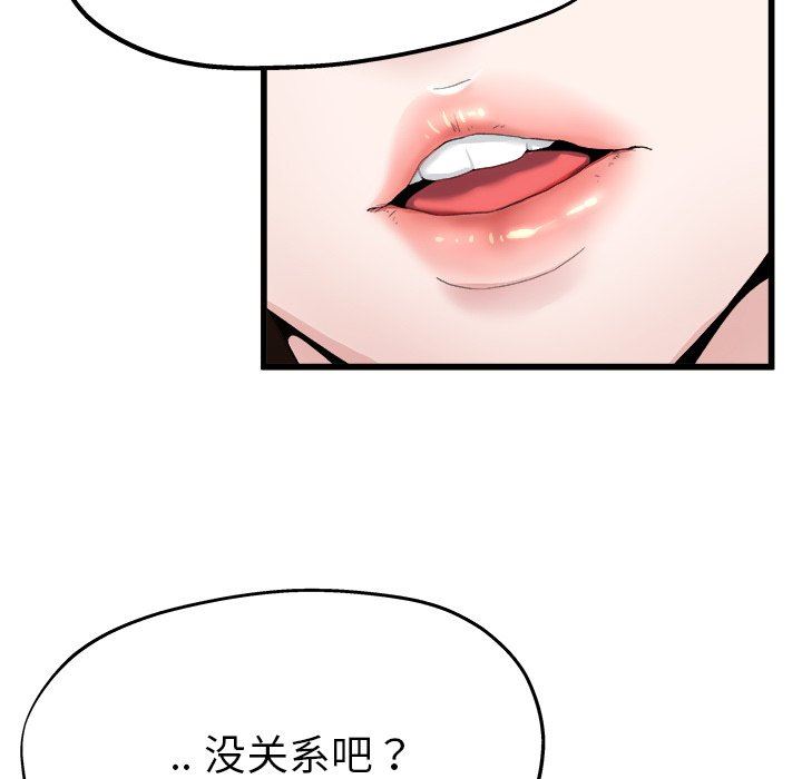 《单身爸爸想恋爱》漫画 第4话