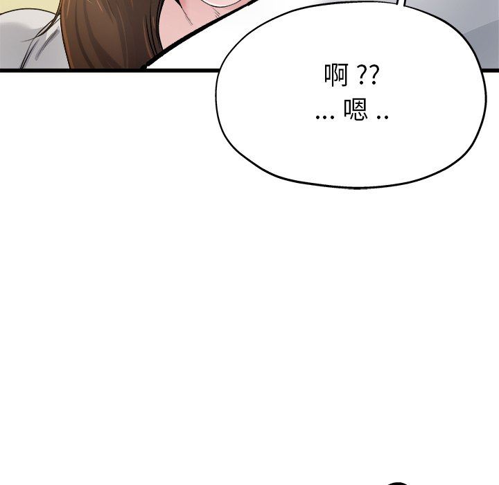 《单身爸爸想恋爱》漫画 第4话