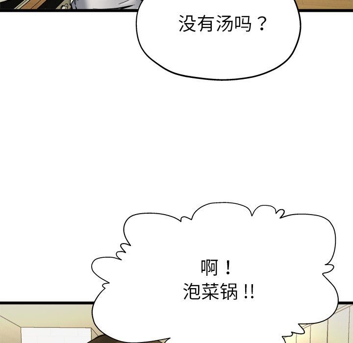 《单身爸爸想恋爱》漫画 第4话