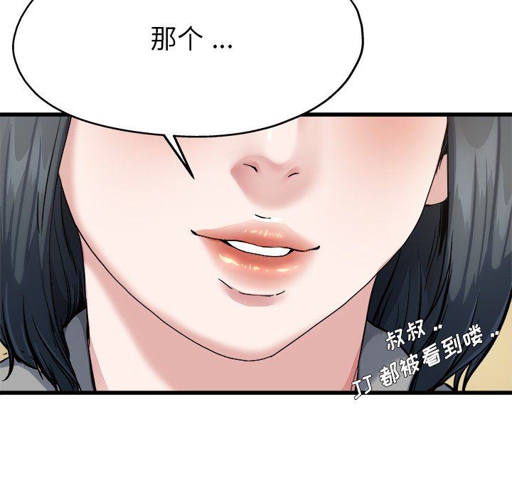 《单身爸爸想恋爱》漫画 第7话