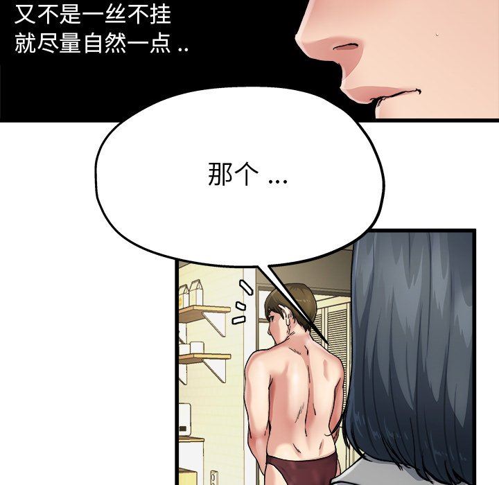 《单身爸爸想恋爱》漫画 第7话