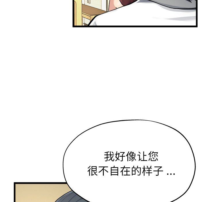 《单身爸爸想恋爱》漫画 第7话