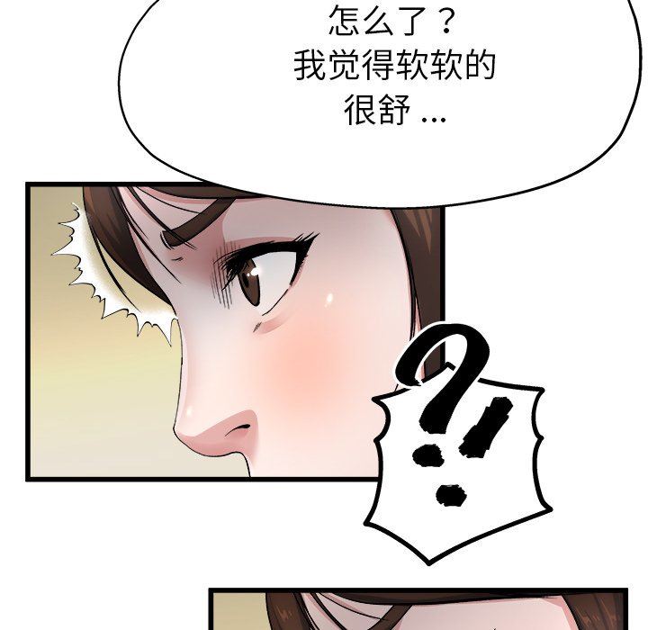 《单身爸爸想恋爱》漫画 第8话