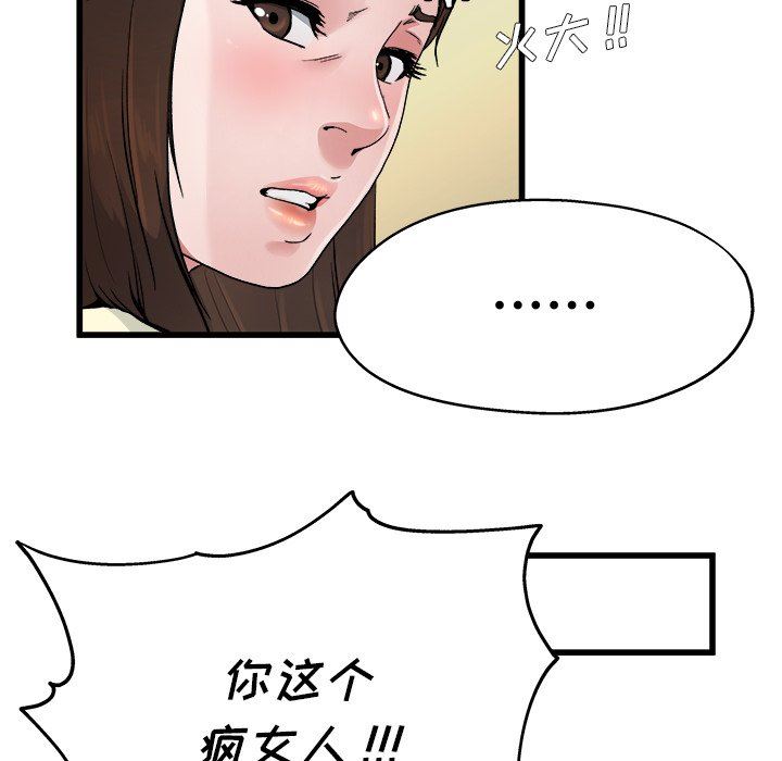 《单身爸爸想恋爱》漫画 第8话