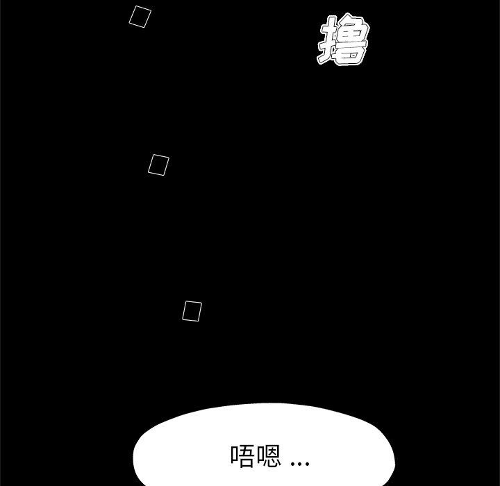 《单身爸爸想恋爱》漫画 第8话