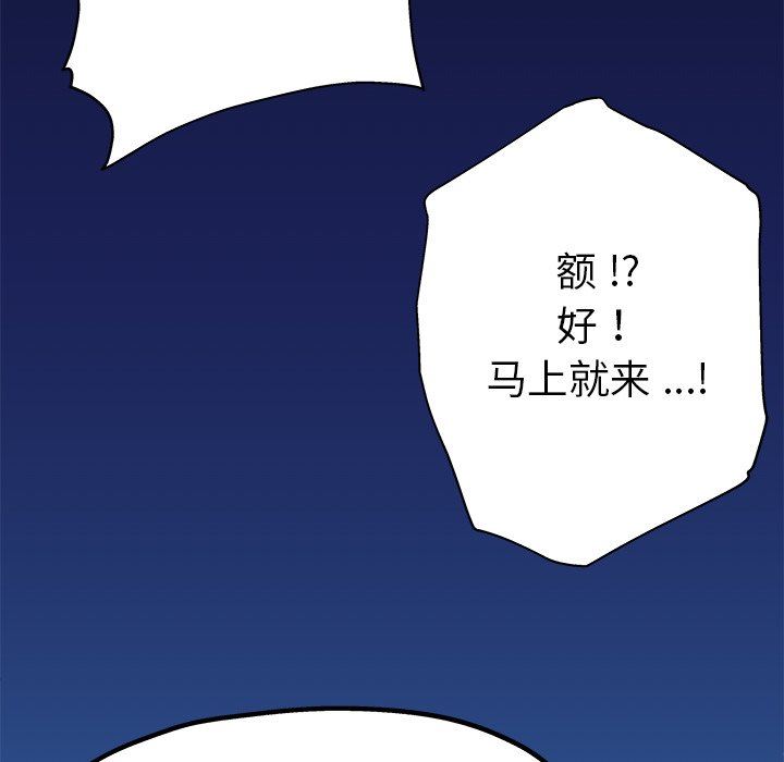 《单身爸爸想恋爱》漫画 第8话