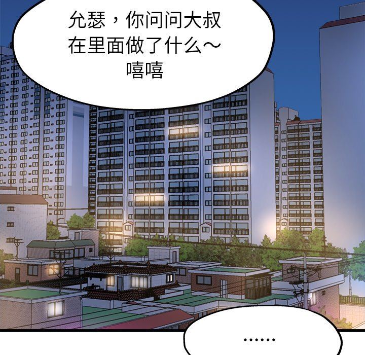 《单身爸爸想恋爱》漫画 第8话