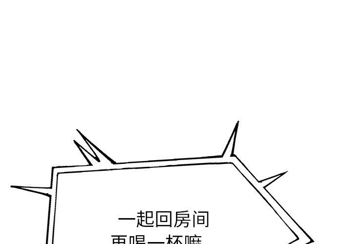 《单身爸爸想恋爱》漫画 第10话