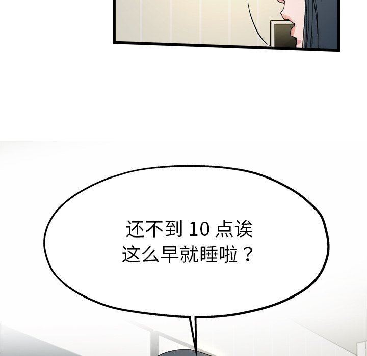 《单身爸爸想恋爱》漫画 第10话