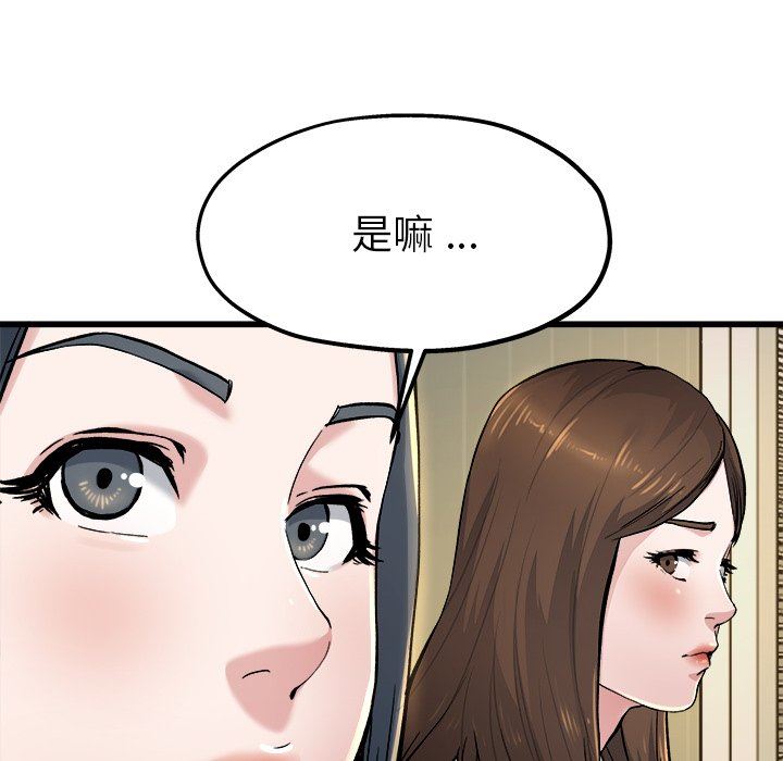 《单身爸爸想恋爱》漫画 第10话