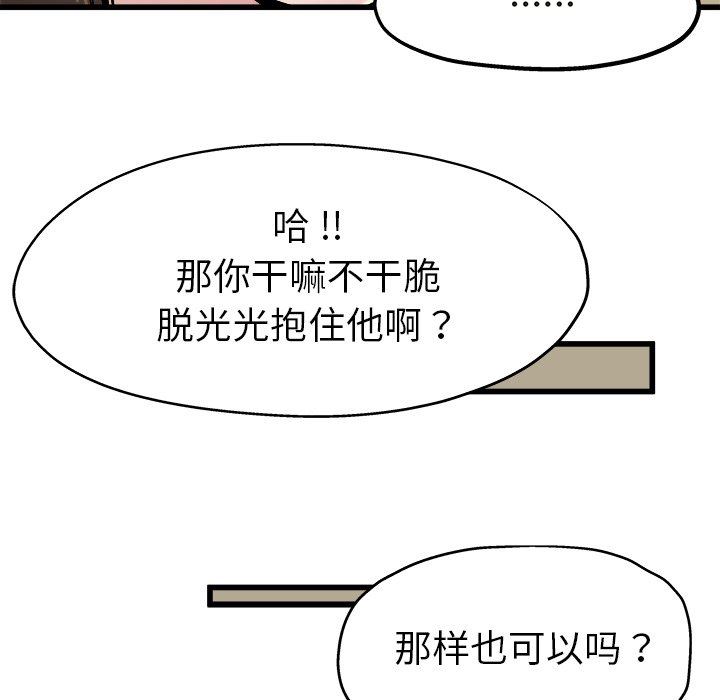 《单身爸爸想恋爱》漫画 第10话