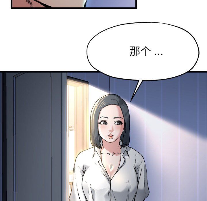 《单身爸爸想恋爱》漫画 第10话