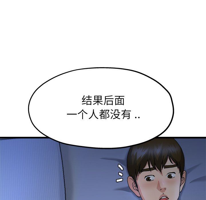 《单身爸爸想恋爱》漫画 第10话