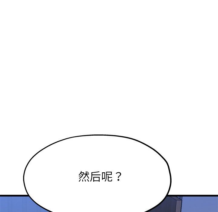 《单身爸爸想恋爱》漫画 第10话